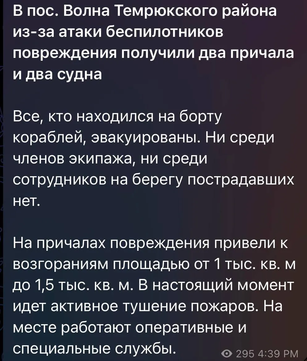 Повреждены причалы, корабли, трубопровод: в Краснодарском крае РФ гремели взрывы из-за атаки БПЛА