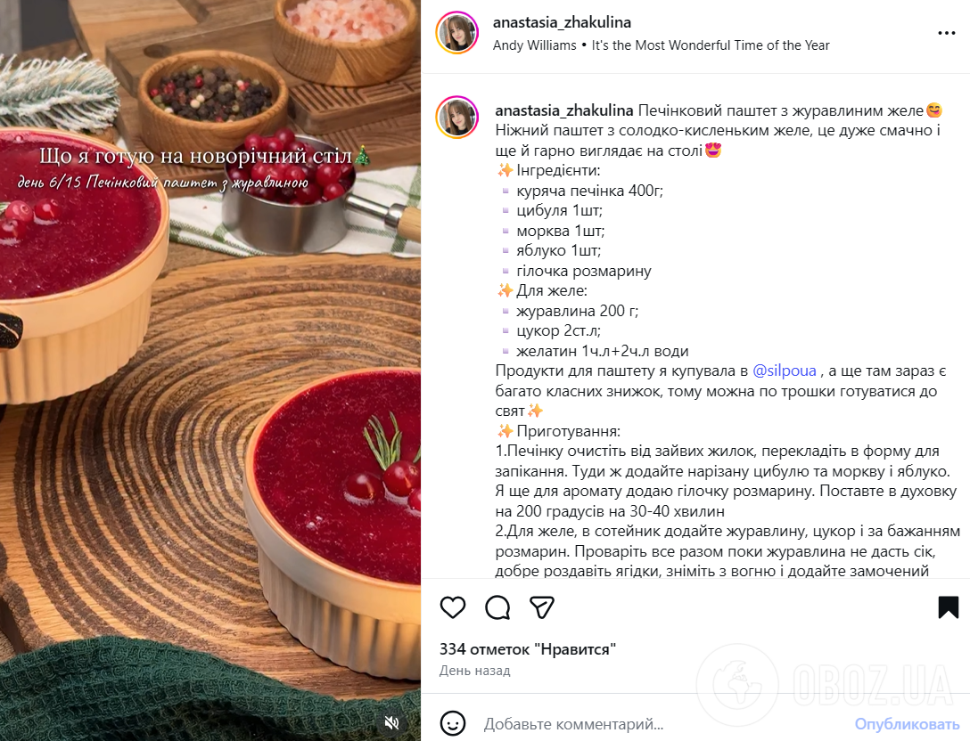 Самый вкусный печеночный паштет для праздничного стола: добавьте желе из клюквы