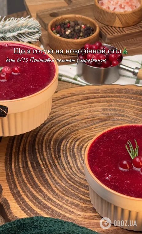 Самый вкусный печеночный паштет для праздничного стола: добавьте желе из клюквы
