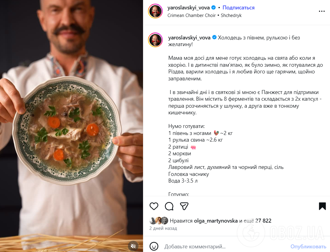 Наваристый холодец без желатина: секретами приготовления поделился Владимир Ярославский