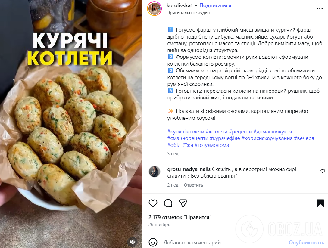 Соковиті курячі котлети із зеленню та часником: ділимось простим рецептом