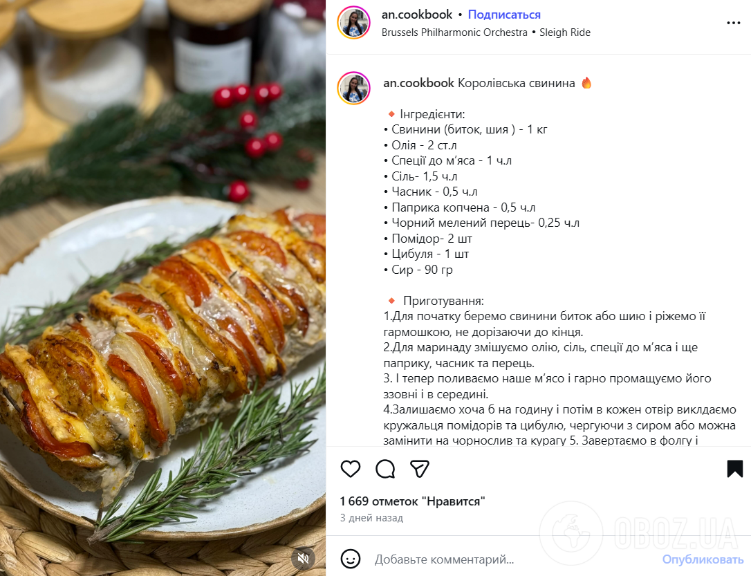 Королівська запечена свинина на свята: додайте всередину часник та сир