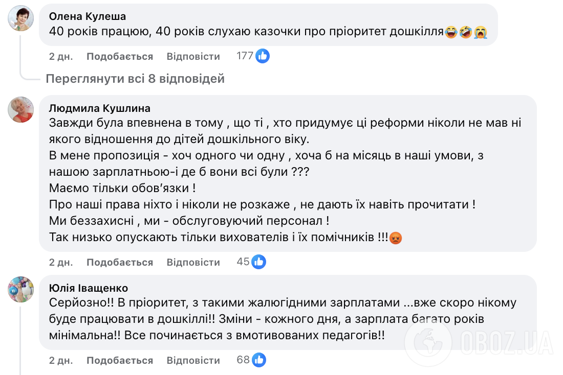 "Чим дошкілля гірше за школу?" Лісовий обурив освітян заявою про фінансування дитсадків в Україні