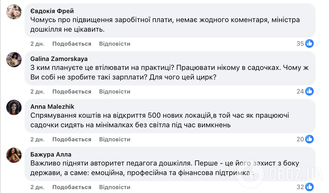 "Чим дошкілля гірше за школу?" Лісовий обурив освітян заявою про фінансування дитсадків в Україні