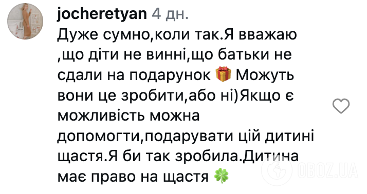 Давать ли ребенку подарок, если родители не сдали деньги? Сеть тронула история мамы двоих детей из Днепра