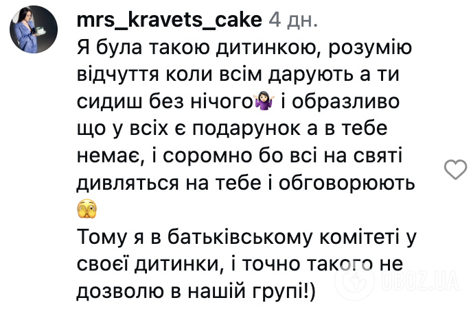 Давать ли ребенку подарок, если родители не сдали деньги? Сеть тронула история мамы двоих детей из Днепра