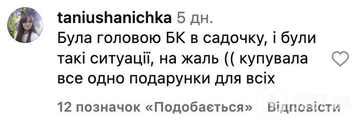 Давать ли ребенку подарок, если родители не сдали деньги? Сеть тронула история мамы двоих детей из Днепра