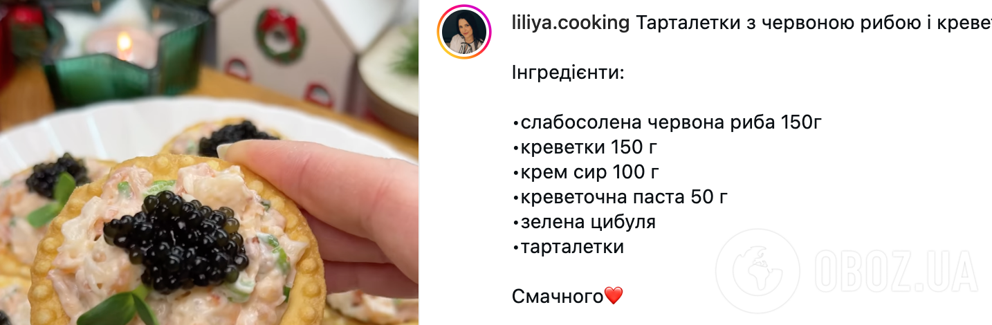 Легкие тарталетки с вкусной начинкой для новогоднего стола: самый простой рецепт закуски