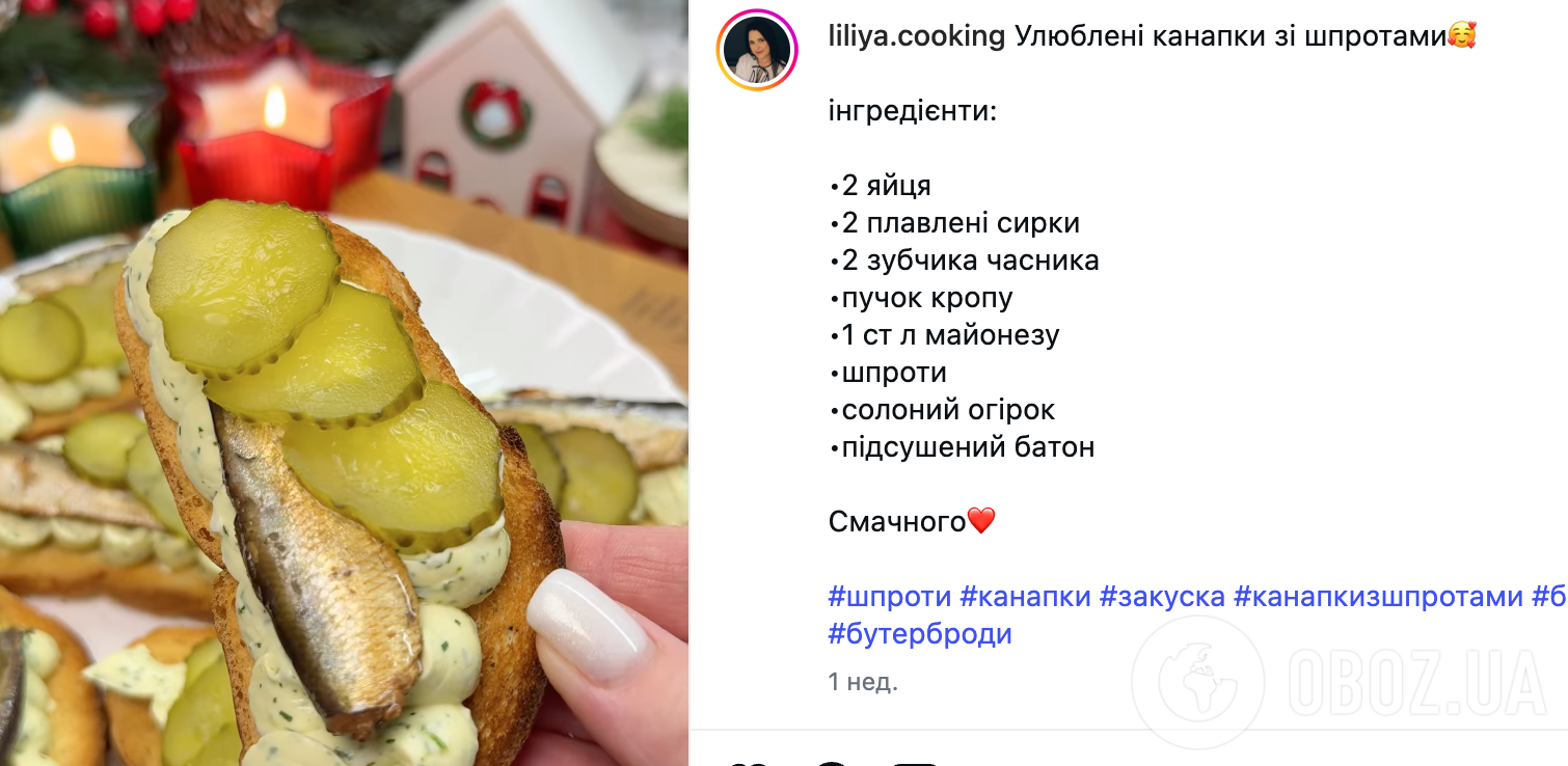 Бутерброди зі шпротами по-новому: рецепт бюджетної закуски для новорічного столу