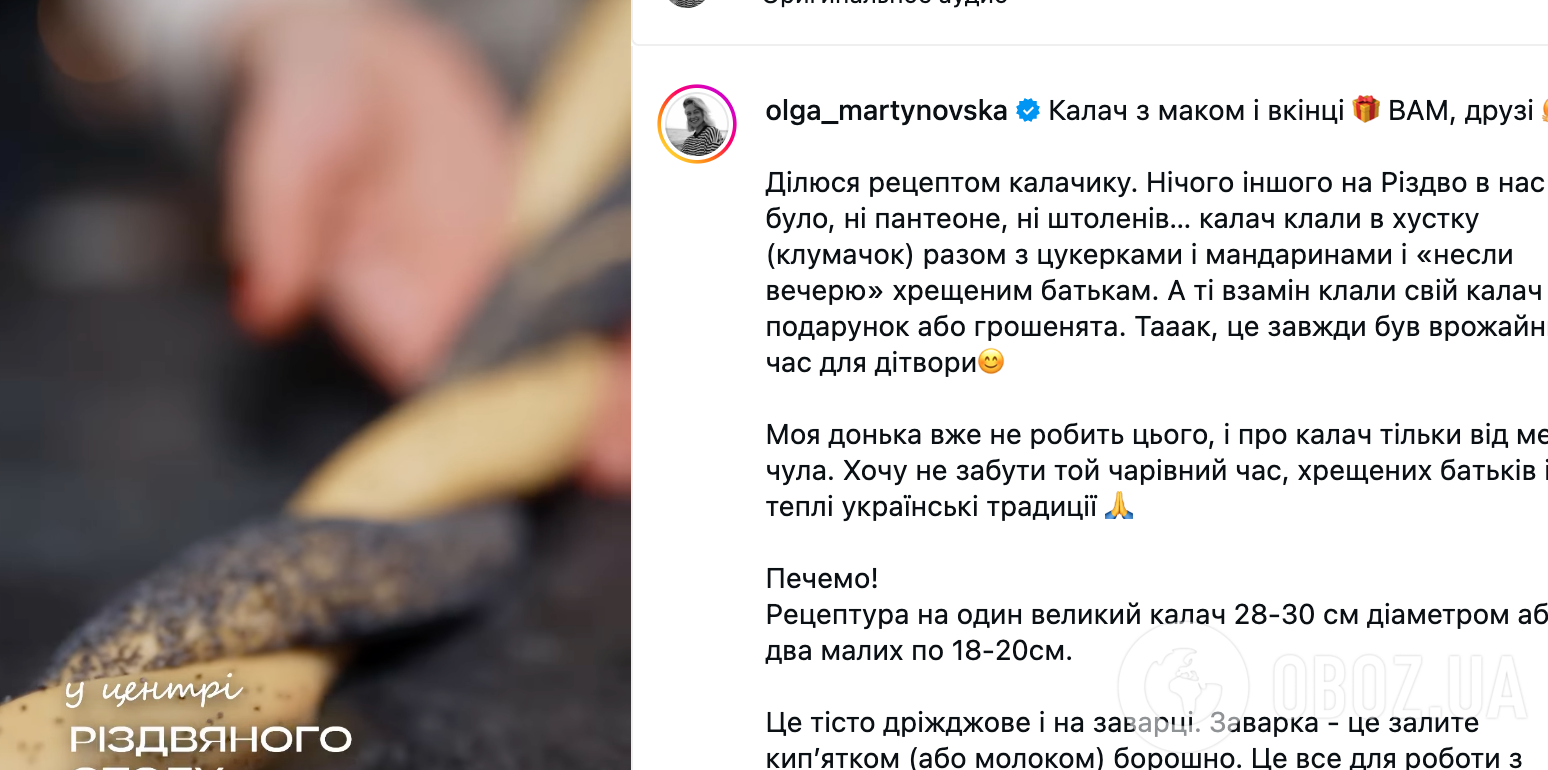 Різдвяний калач: розповідаємо, що символізує випічка і ділимося рецептом