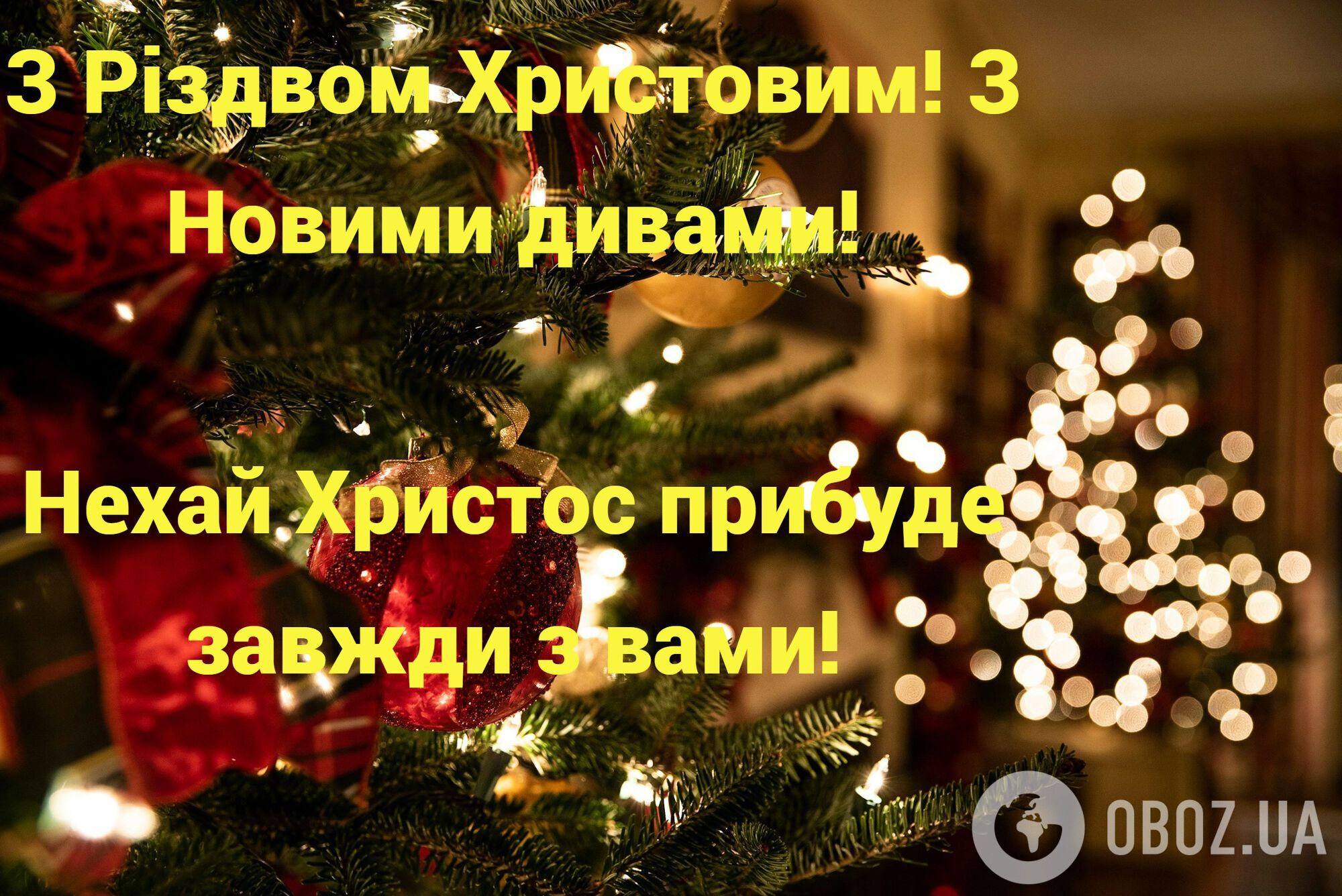 Привітання з Різдвом Христовим: листівки, картинки та побажання у віршах і прозі, відео