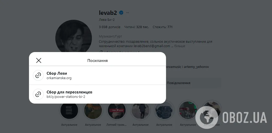 Известный российский певец поддержал сбор для украинского города, который оккупанты погрузили в темноту