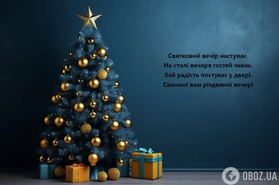 Привітання з Різдвом Христовим: листівки, картинки та побажання у віршах і прозі, відео