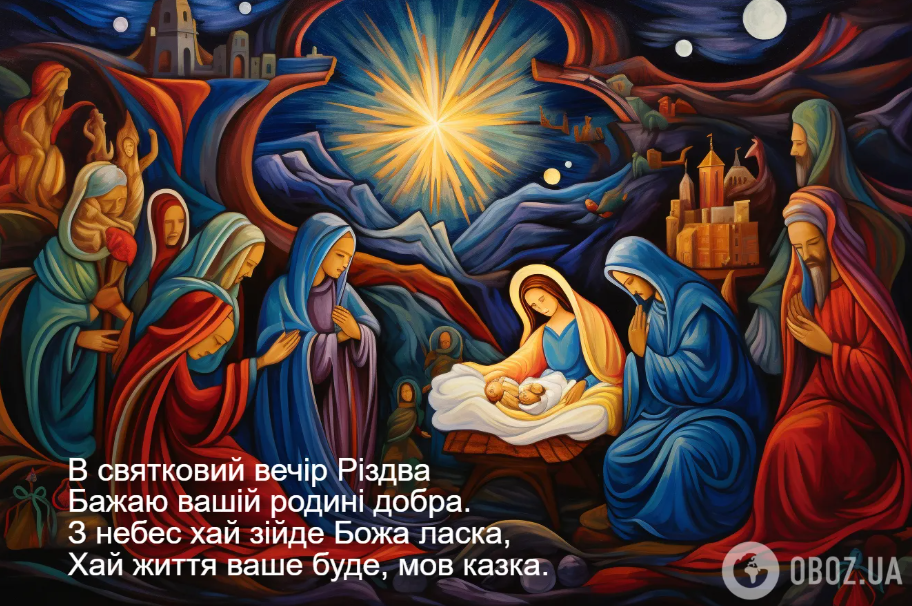 Привітання з Різдвом Христовим: листівки, картинки та побажання у віршах і прозі, відео
