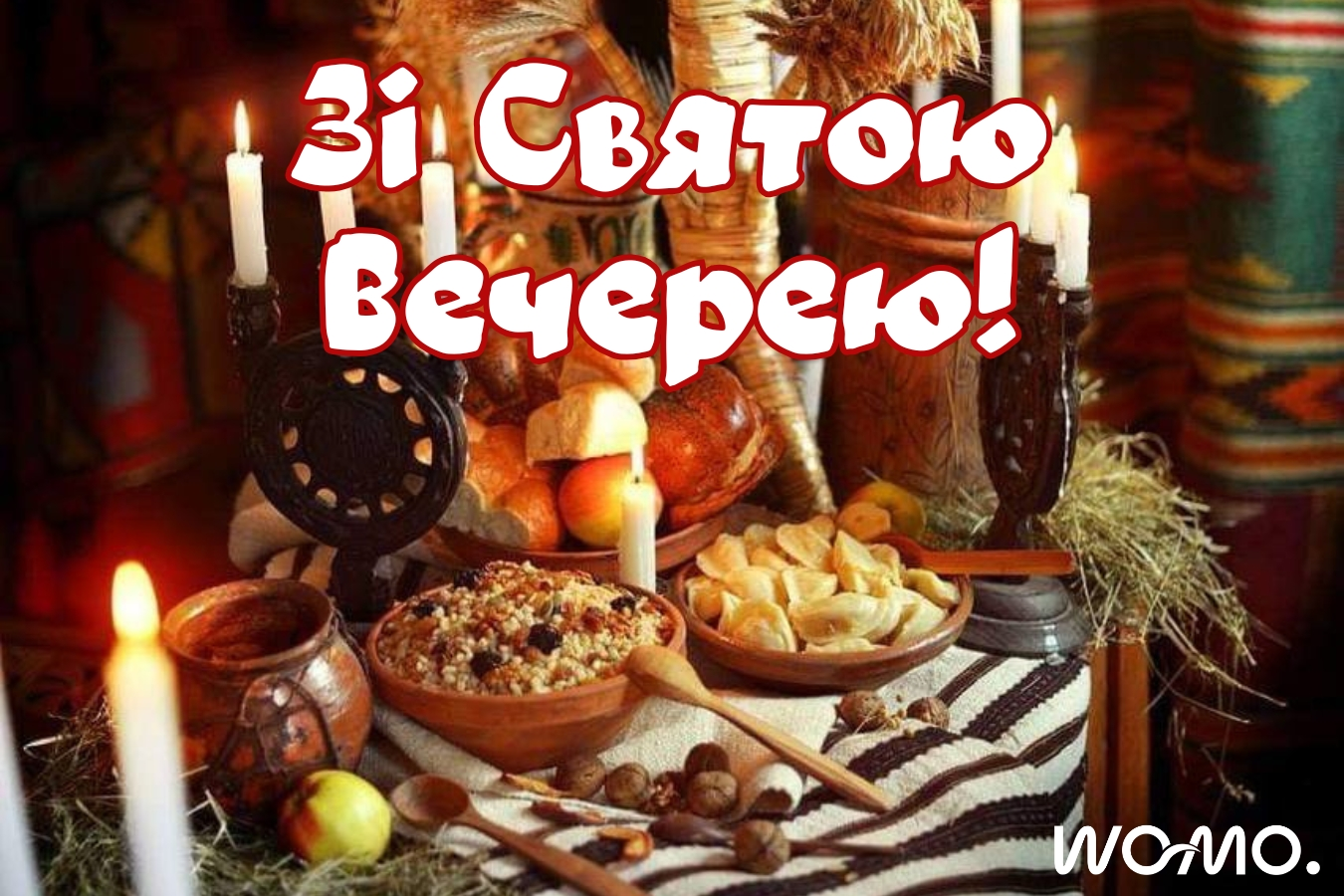 С Сочельником: красивые поздравления для родных, друзей, коллег