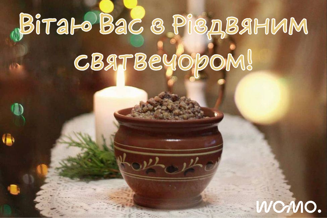 С Сочельником: красивые поздравления для родных, друзей, коллег