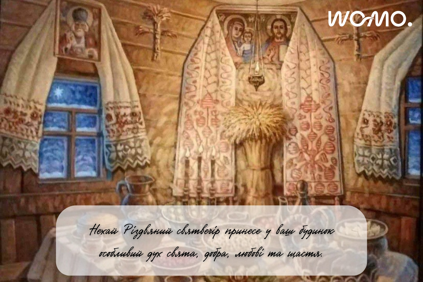 С Сочельником: красивые поздравления для родных, друзей, коллег