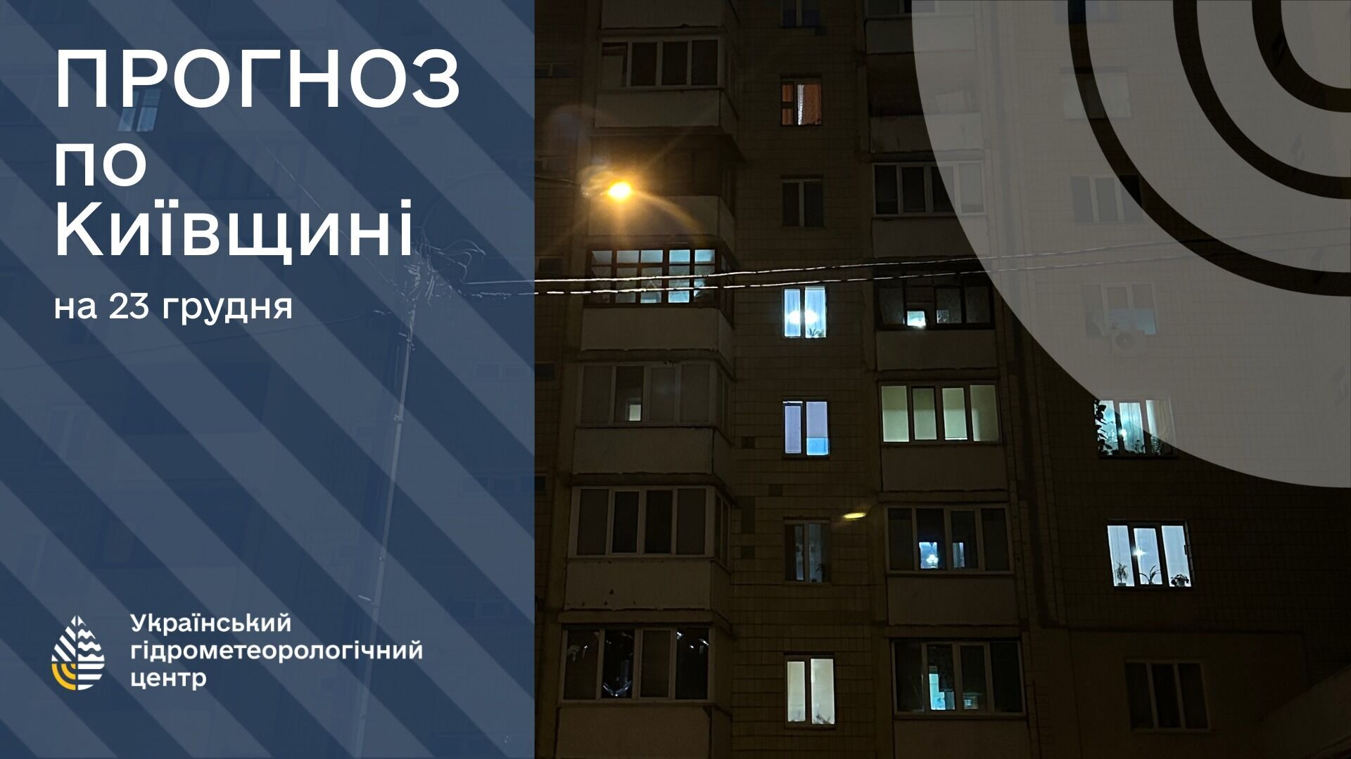 Ожидается до семи градусов мороза: синоптики предупредили о резком похолодании во вторник. Карта
