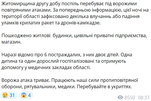 На Житомирщині внаслідок ворожої атаки пошкоджено житлові будинки: загинула дитина, є постраждалі. Фото і відео