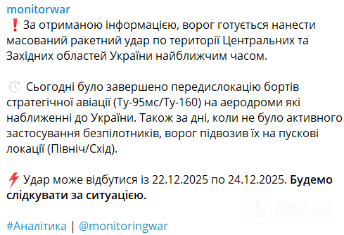 Багато факторів вказують: яка ймовірність, що Росія завдасть масованого ракетного удару найближчим часом