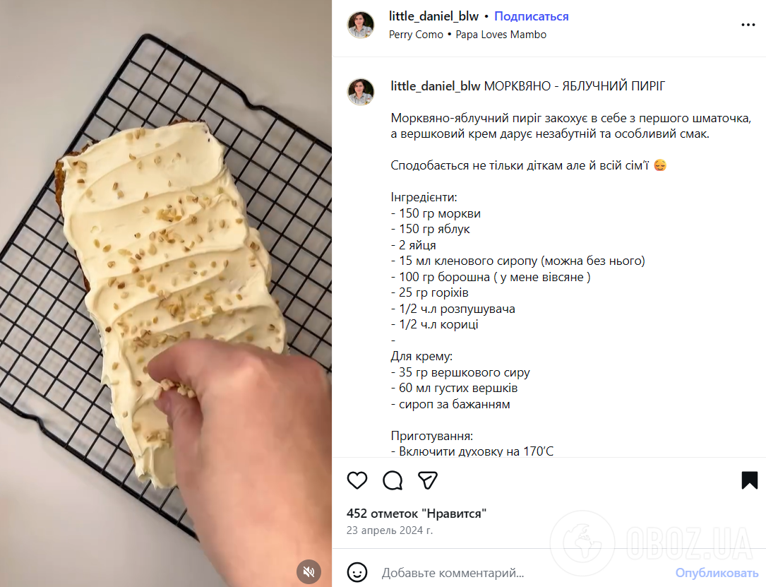 Смачний яблучно-морквяний пиріг дітям до чаю: варіант дуже пухкої та смачної випічки