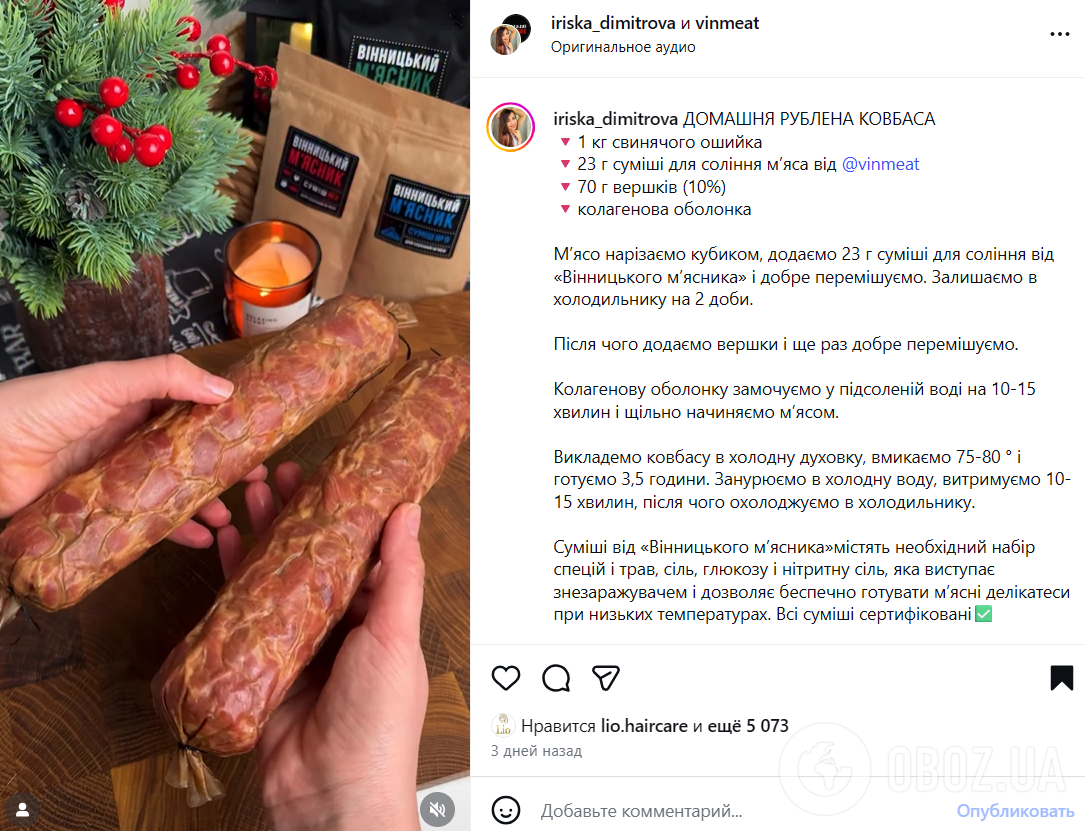 Как приготовить вкусную домашнюю колбасу на праздники: делимся пошаговым рецептом