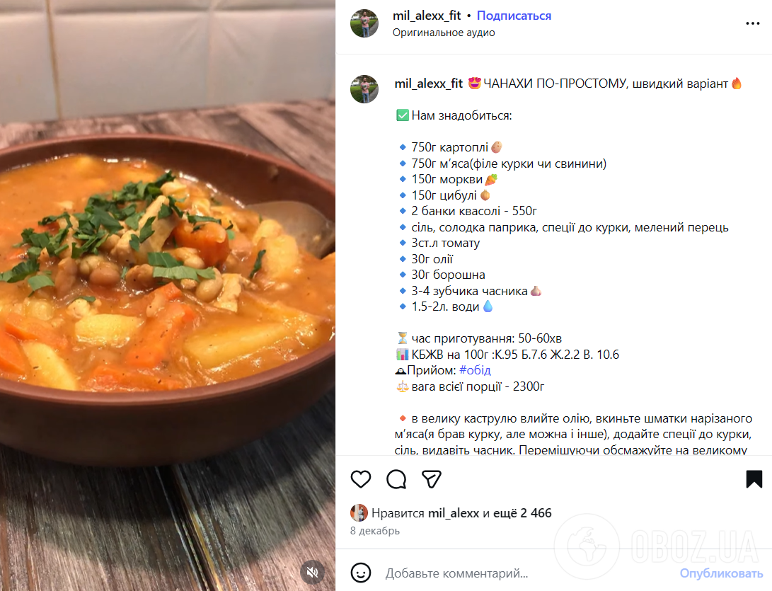 Как приготовить наваристые чанахи с мясом, чесноком и фасолью: делимся рецептом ароматного первого блюда
