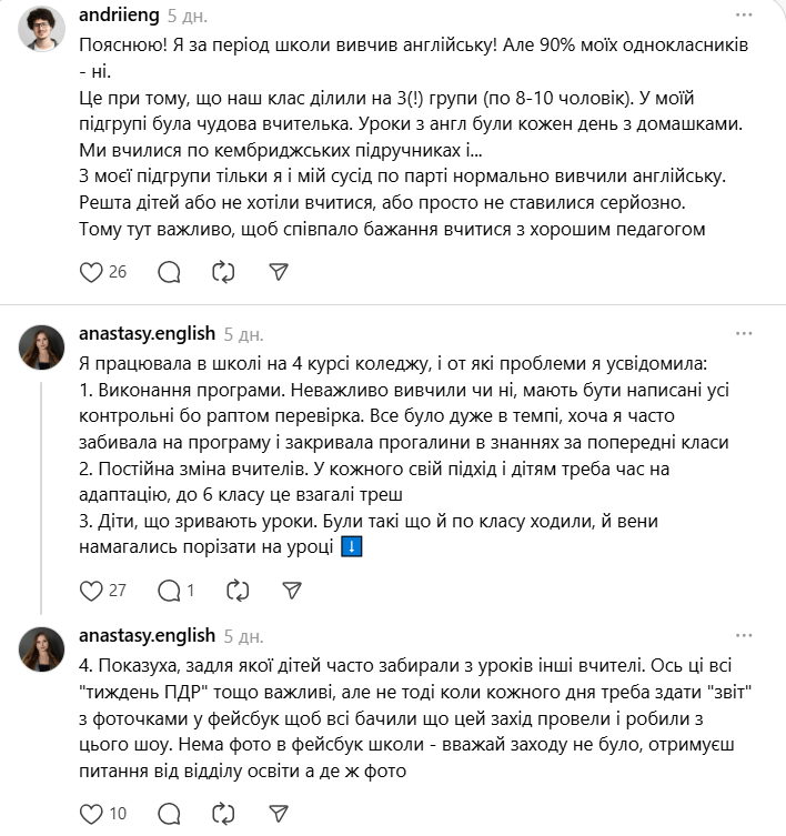 "Как можно 11 лет учить английскому и выпускать учеников, которые его не знают?" Украинцы устроили дискуссию на болезненную тему