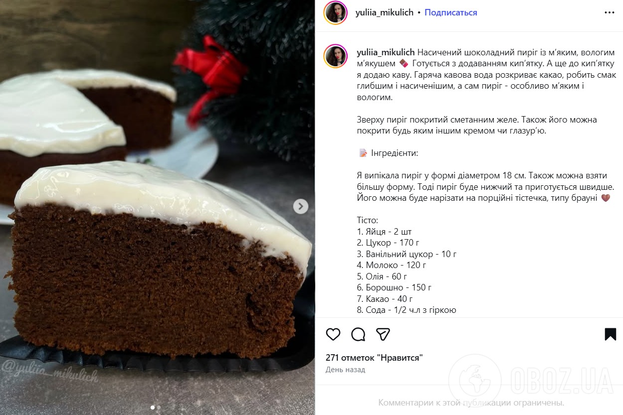 Как приготовить влажный шоколадный пирог: вариант элементарного десерта к чаю