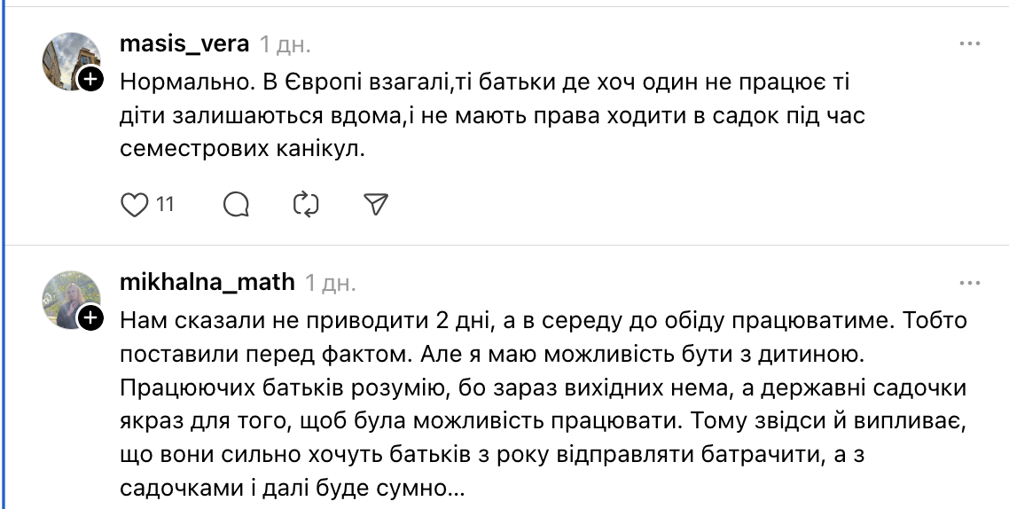 "Официальные выходные отменены, а отдохнуть хочется". Украинцы устроили бурную дискуссию из-за вопроса воспитательницы