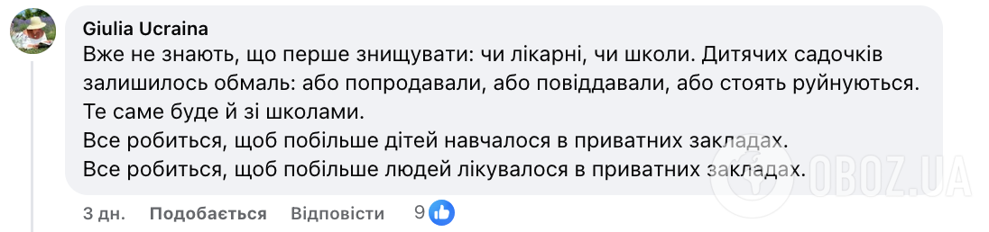 Только 50% девятиклассников идут в 10 класс. В Полтаве хотят сократить количество лицеев более чем вдвое: родители бьют тревогу