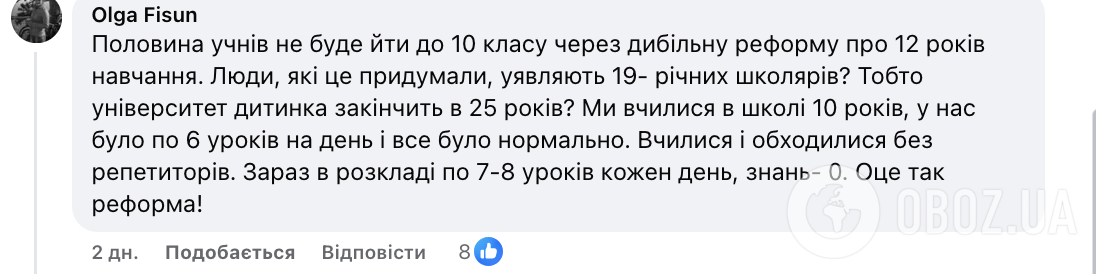 Только 50% девятиклассников идут в 10 класс. В Полтаве хотят сократить количество лицеев более чем вдвое: родители бьют тревогу