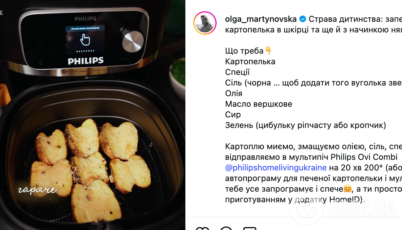 Как из огня: очень вкусная запеченная картошка в мундире за 10 минут
