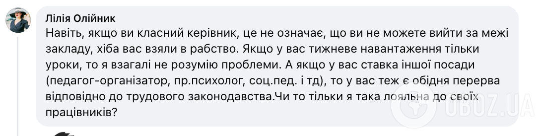 Имеет ли право учитель выйти из школы выпить кофе в кафе, если есть "окно"? Сеть всколыхнула дискуссия