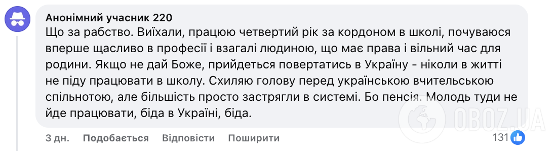 Имеет ли право учитель выйти из школы выпить кофе в кафе, если есть "окно"? Сеть всколыхнула дискуссия