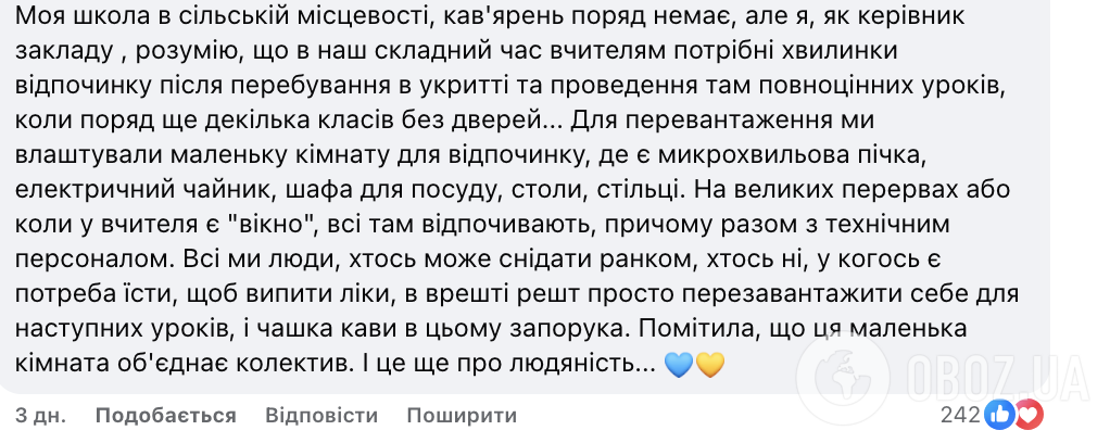 Имеет ли право учитель выйти из школы выпить кофе в кафе, если есть "окно"? Сеть всколыхнула дискуссия