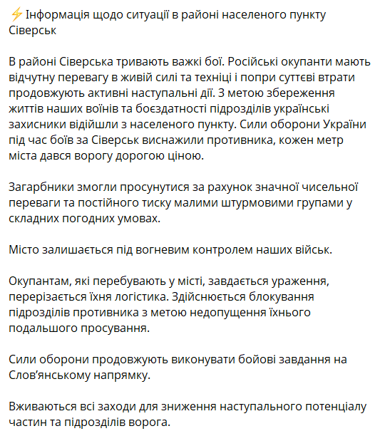 Окупанти мають відчутну перевагу в живій силі та техніці: у Генштабі повідомили про вихід ЗСУ з Сіверська