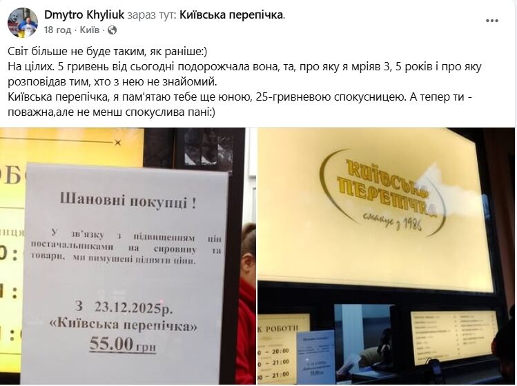 У столиці зросла вартість відомої "Київської перепічки". Фотофакт
