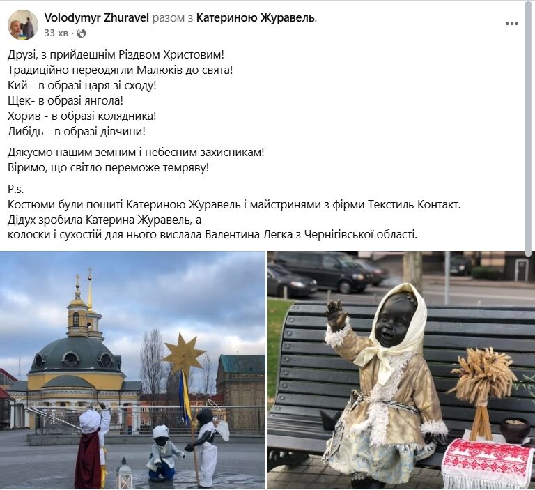 Ангел, колядник и царь: в честь Рождества переодели скульптуры малышей-основателей Киева. Фото