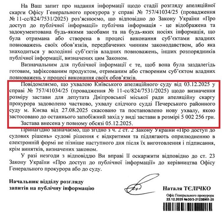 Депутат Свердлин получил 5 млн залога, который уже внесли: официальный ответ Генпрокуратуры