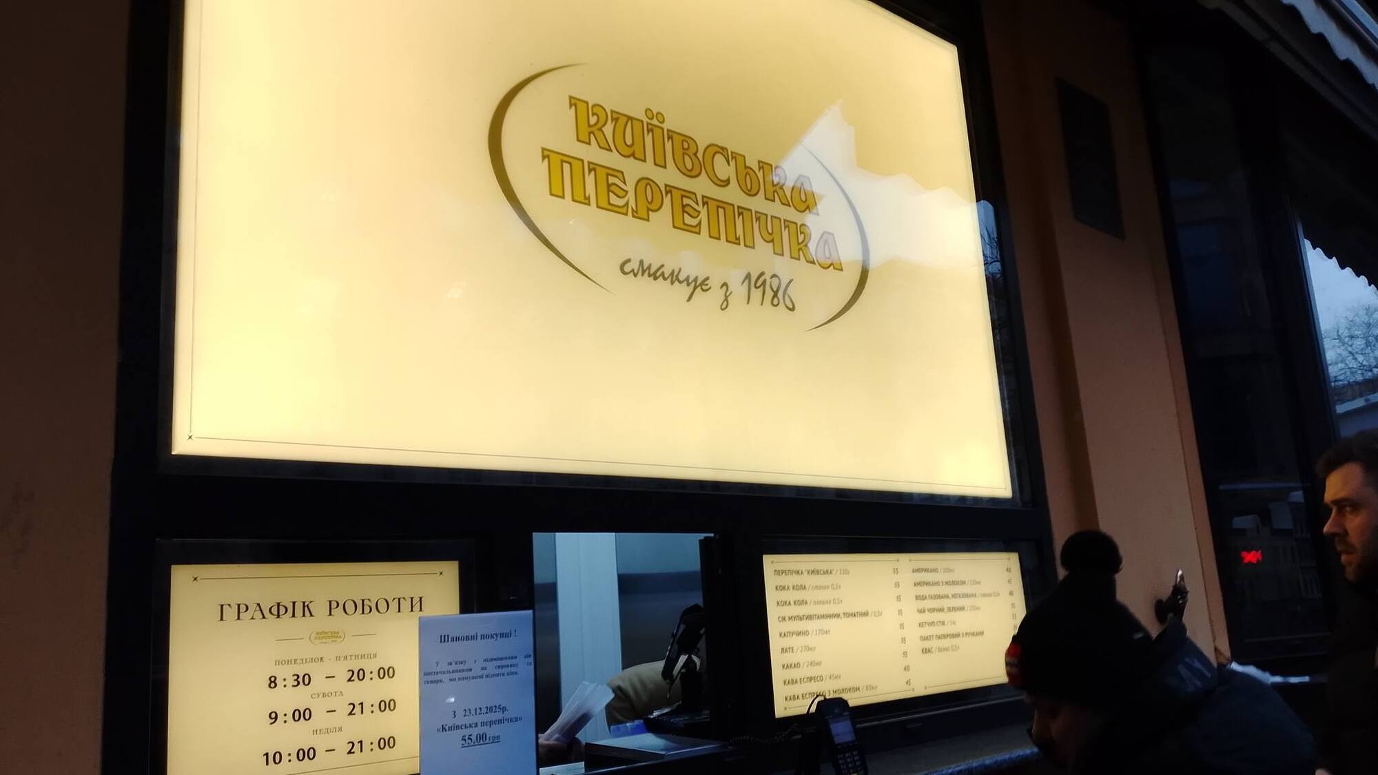 У столиці зросла вартість відомої "Київської перепічки". Фотофакт