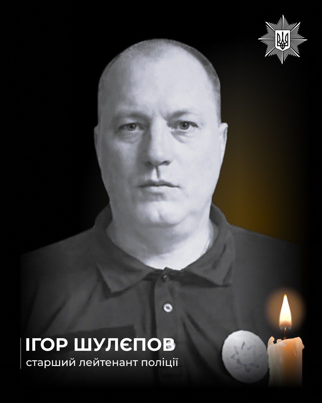 Без отца остались двое детей: на Харьковщине попрощались с полицейским, который погиб в результате атаки дрона. Фото