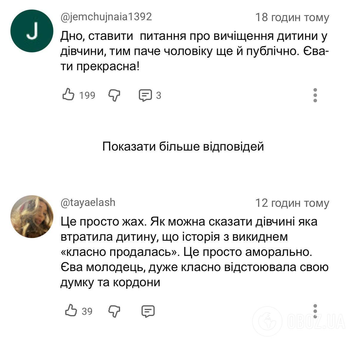 "Эта история клево продалась?" Слава Демин возмутил сеть бестактным вопросом Еве Коршик, которая пережила замершую беременность