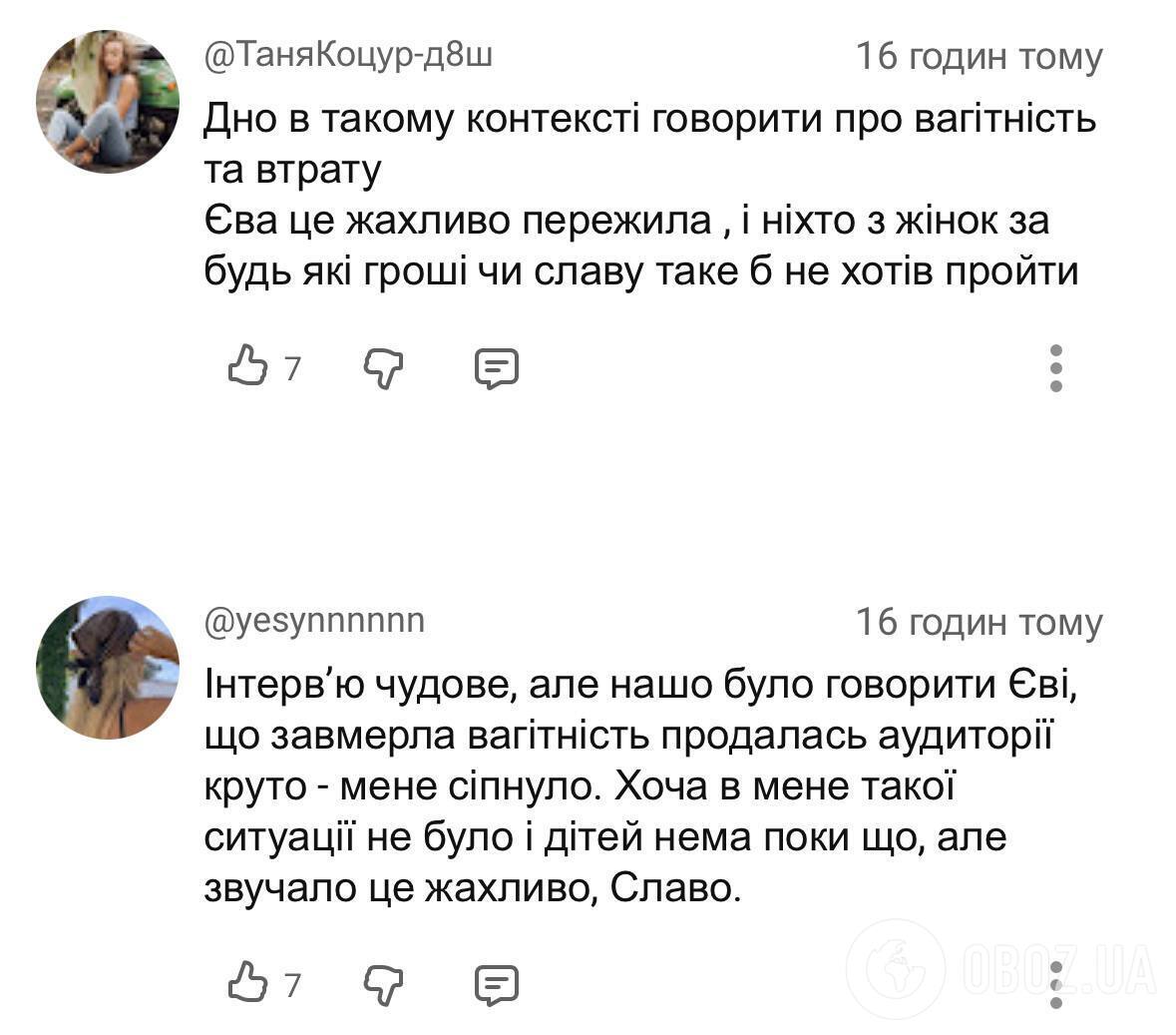 "Эта история клево продалась?" Слава Демин возмутил сеть бестактным вопросом Еве Коршик, которая пережила замершую беременность