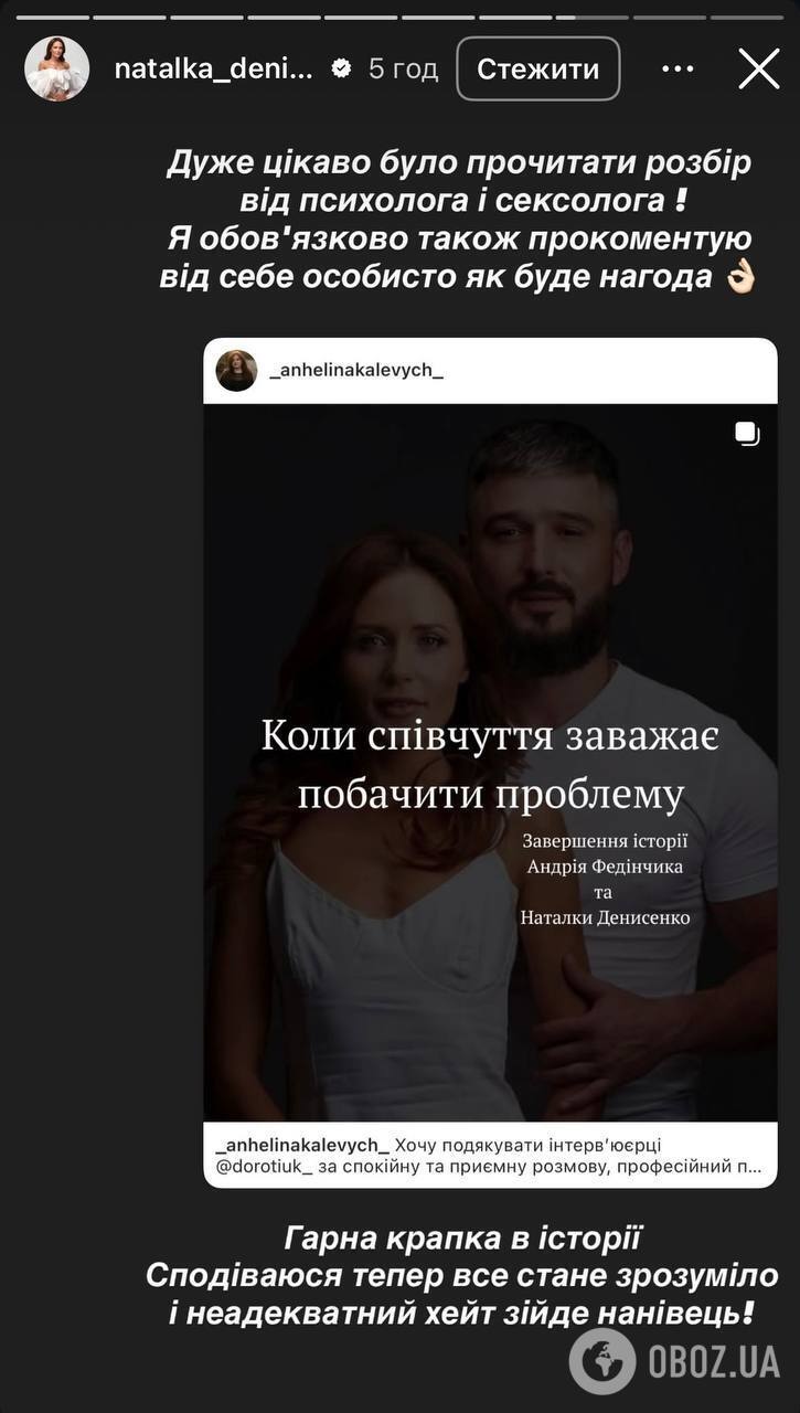 "В XVIII веке меня бы сожгли на костре". Наталка Денисенко отреагировала на интервью бывшего о ее измене и рассказала об особой дате