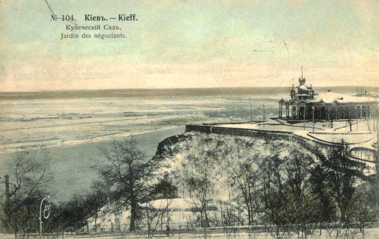 У мережі показали, який вигляд мав зимовий Київ на листівках 1900-х років. Фото