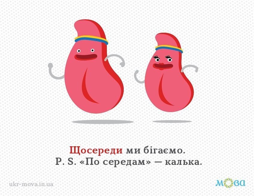 Никогда не говорите на украинском "по вівторкам": что не так с этой фразой и какую ошибку делают почти все