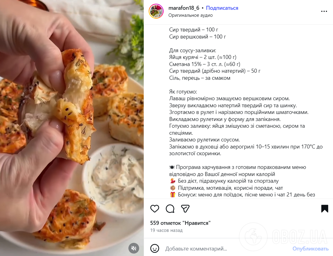 Ленивые рулетики из лаваша с ветчиной и твердым сыром: готовятся за считанные минуты