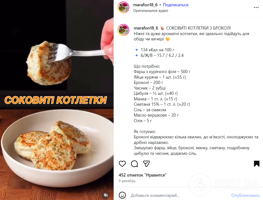 Соковиті курячі котлети на обід: що додати у фарш для вдалого смаку