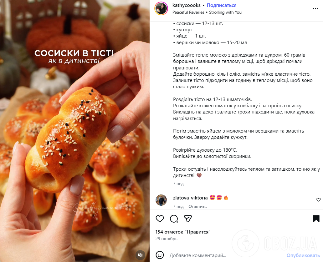 Найсмачніші домашні сосиски в тісті: як приготувати